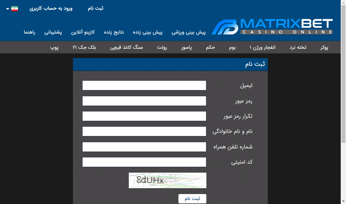 ماتریکس بت سایت شرط بندی matrix bet آدرس جدید و بدون فیلتر
