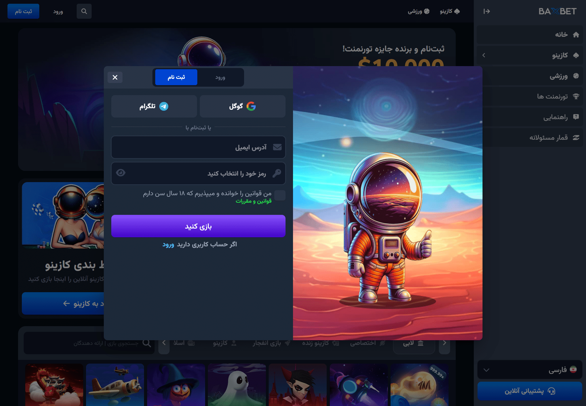بکس بت baxbet آدرس جدید بدون فیلتر سایت شرط بندی