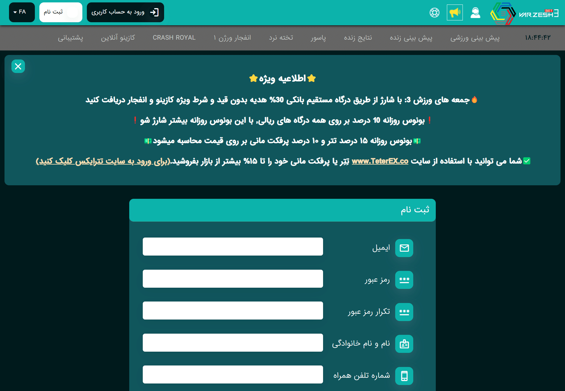 ورزش ۳ بت سایت شرط بندی varzesh3bet آدرس جدید بدون فیلتر