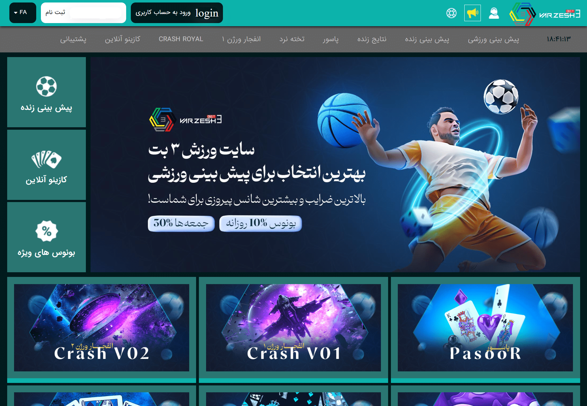 ورزش ۳ بت سایت شرط بندی varzesh3bet آدرس جدید بدون فیلتر