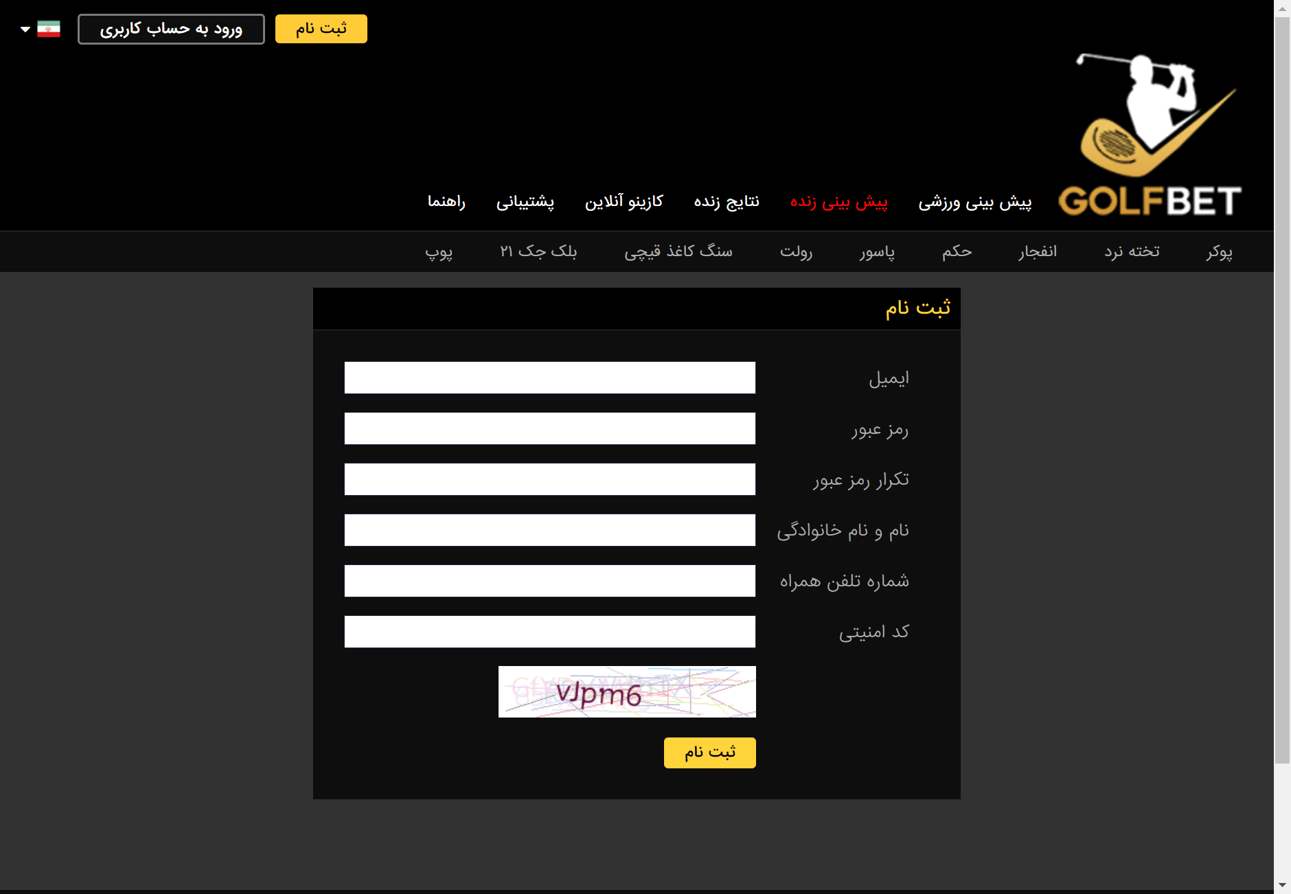 گلف بت سایت شرط بندی gulfbet آدرس جدید بدون فیلتر