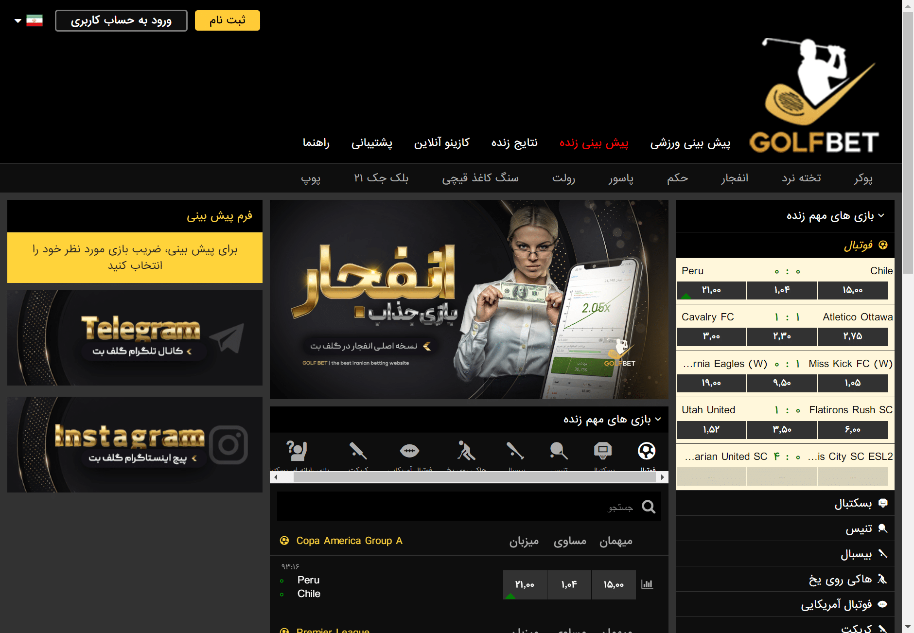 گلف بت سایت شرط بندی gulfbet آدرس جدید بدون فیلتر