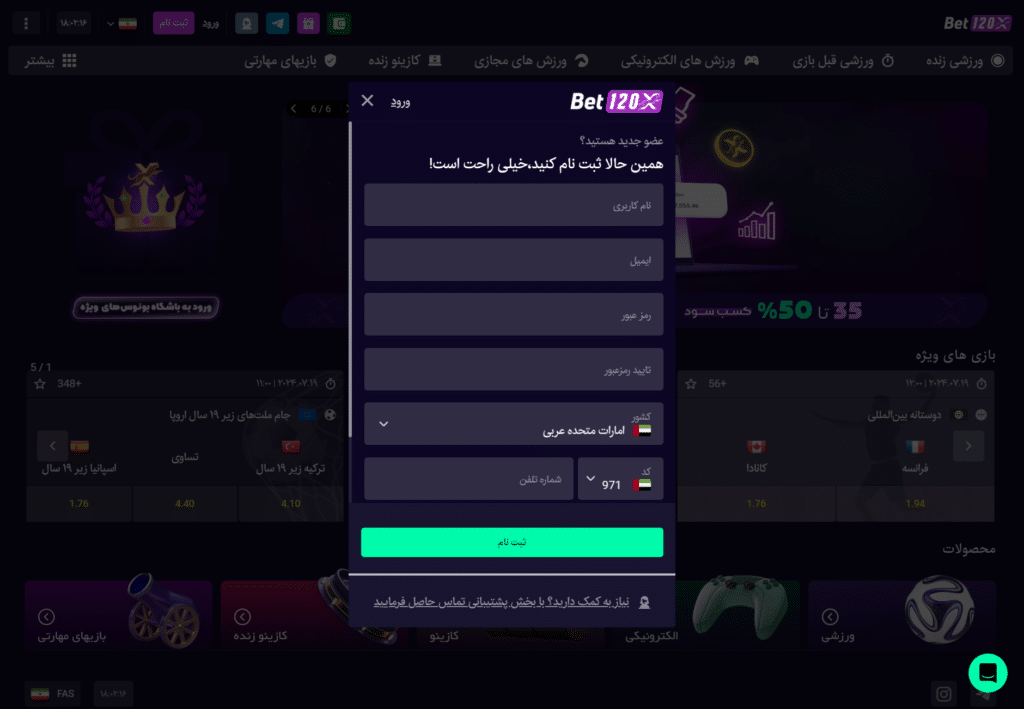 بت ۱۲۰ ایکس سایت شرط بندی bet120x آدرس جدید بدون فیلتر