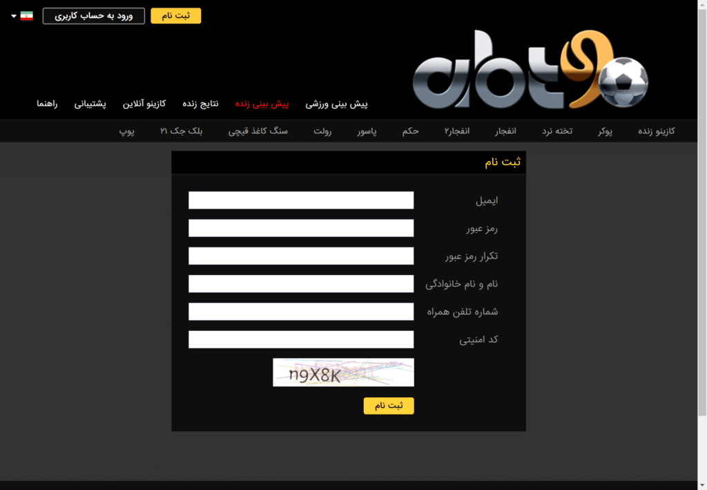 ای بی تی ۹۰ سایت شرط بندی abt90 آدرس جدید بدون فیلتر ساشا سبحانی