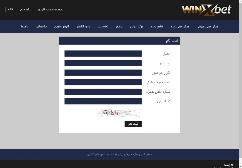 وینکس بت سایت شرط بندی winxbet آدرس جدید بدون فیلتر 