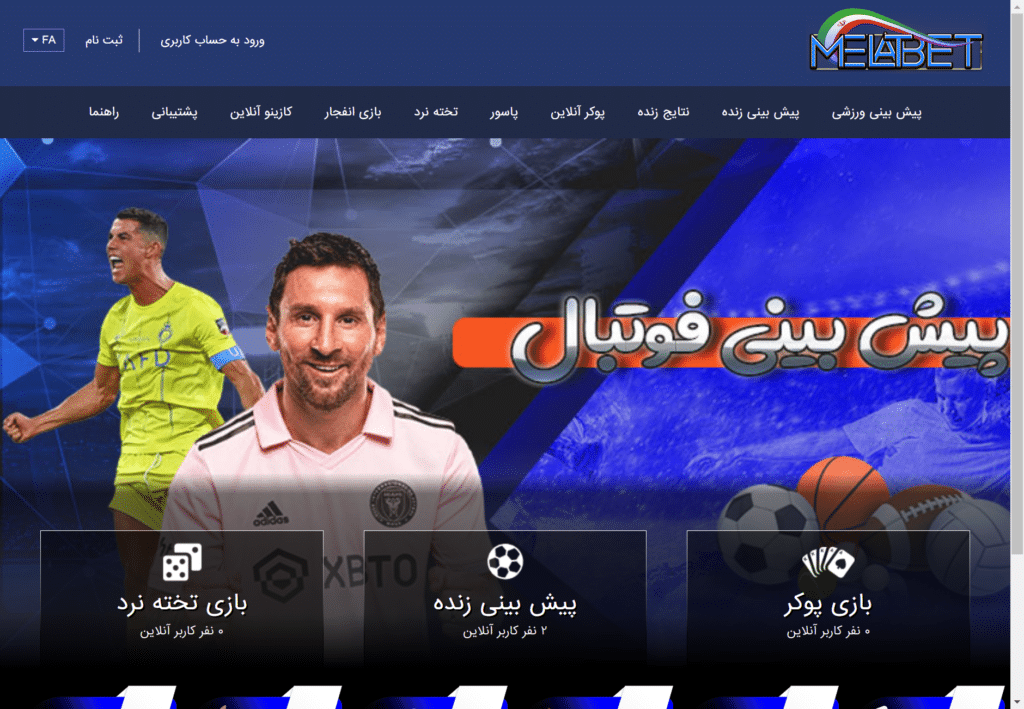 ملت بت سایت شرط بندی melatbet آدرس جدید بدون فیلتر