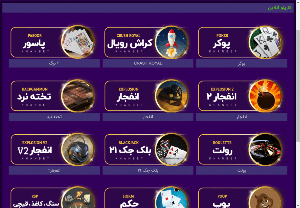 خان بت سایت شرط بندی khanbet آدرس بدون فیلتر جدید 