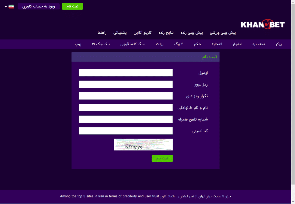 خان بت سایت شرط بندی khanbet آدرس بدون فیلتر جدید 