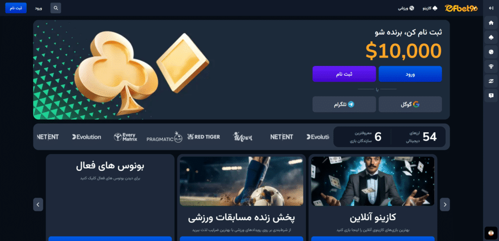 اف بت سایت شرط بندی efbet آدرس جدید و بدون فیلتر