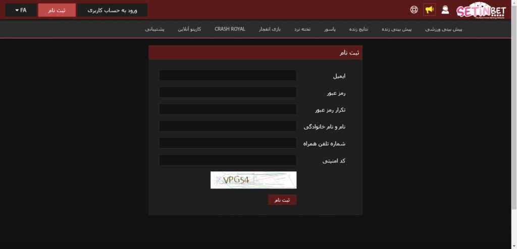 ستین بت سایت شرط بندی setinbet آدرس جدید بدون فیلتر