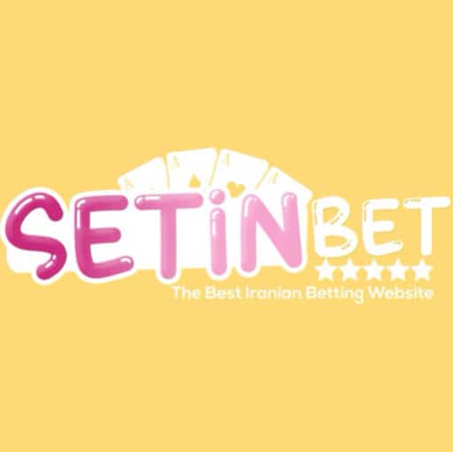 ستین بت سایت شرط بندی setinbet آدرس جدید بدون فیلتر