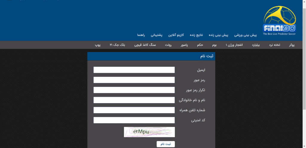 فینال نود ۹۰ سایت شرط بندی final90 آدرس جدید بدون فیلتر