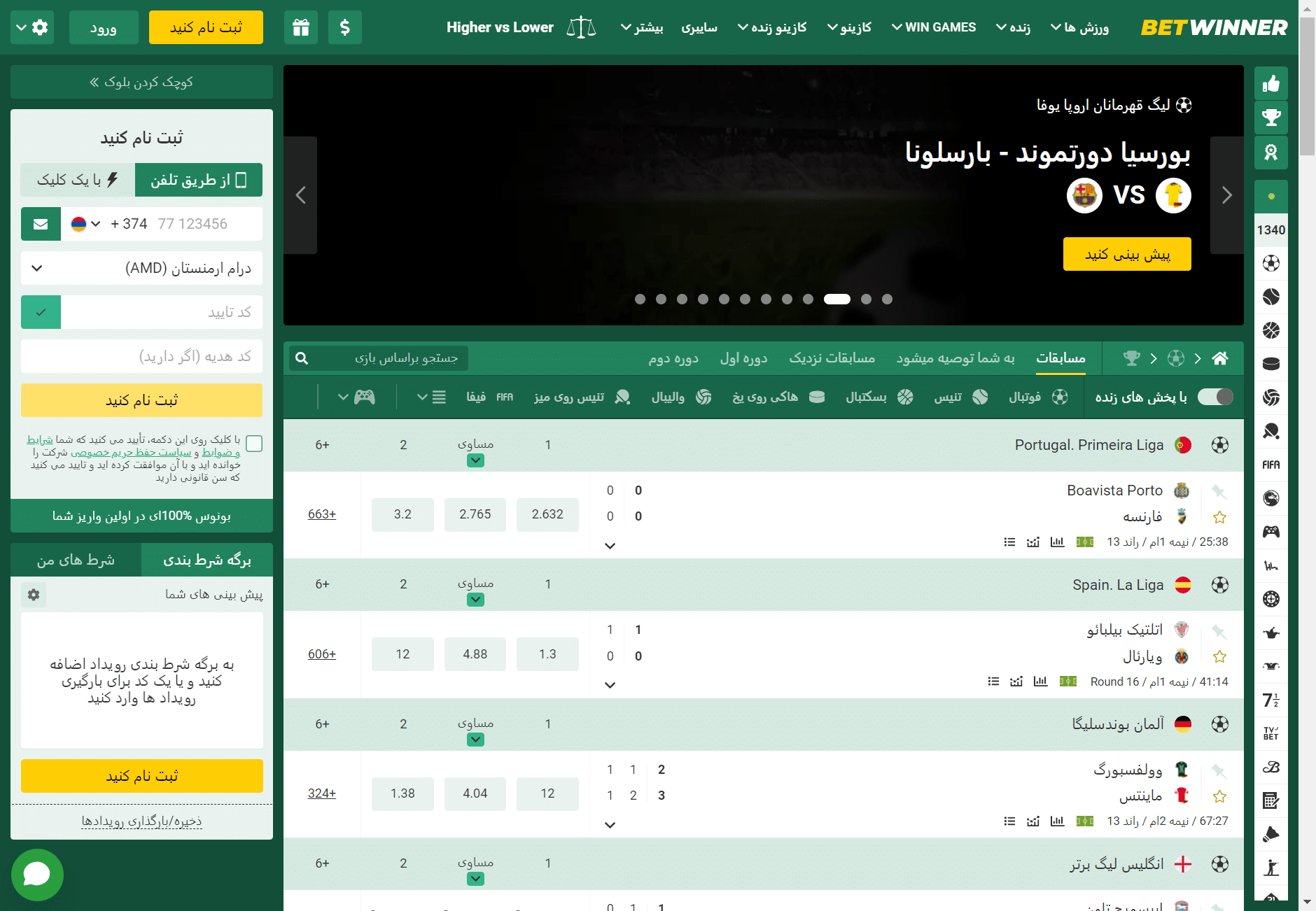 بت وینر فارسی سایت شرط بندی betwinner اپلیکیشن بدون فیلتر