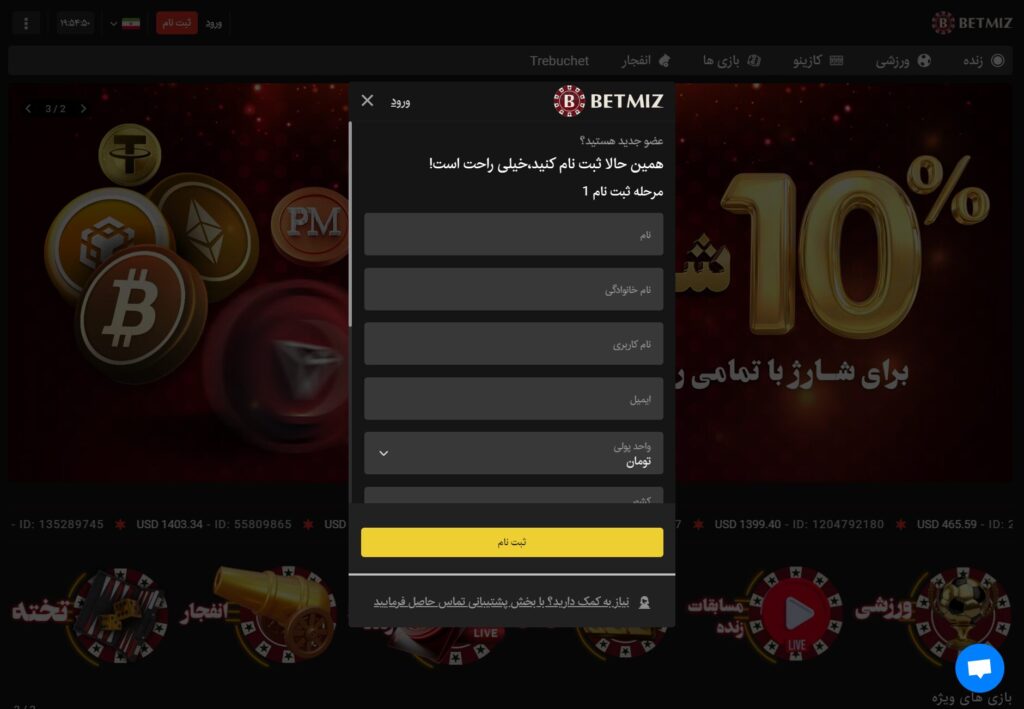 بت میز betmiz سایت شرط بندی و آدرس جدید بدون فیلتر