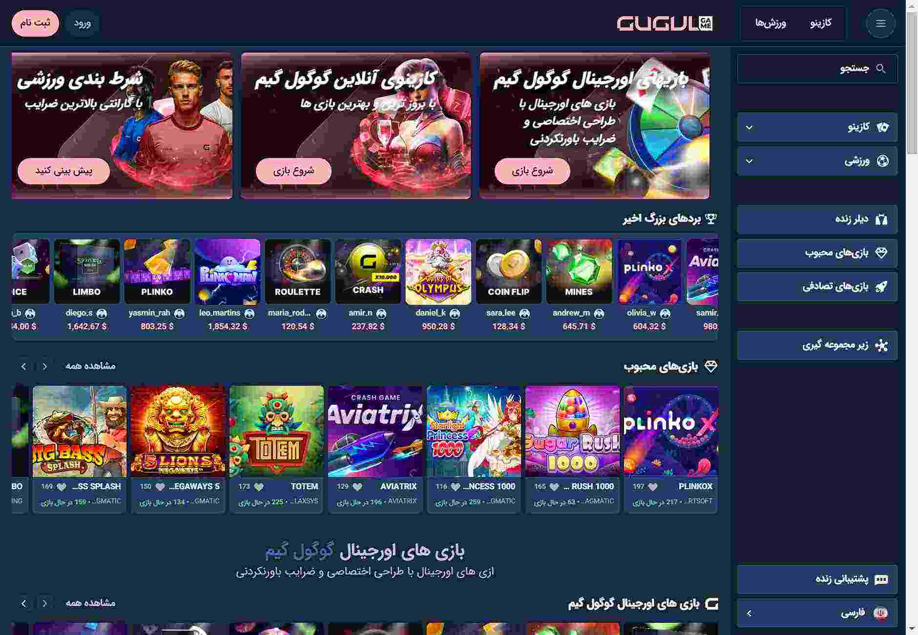 تصویر 12 مربوط به سایت گوگول گیم