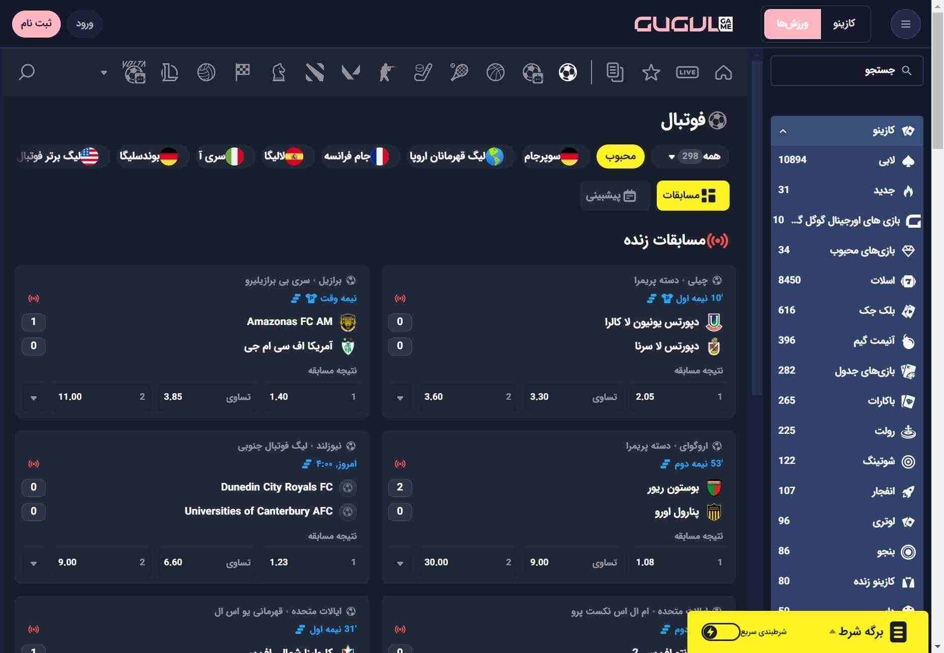 تصویر 15 مربوط به سایت گوگول گیم
