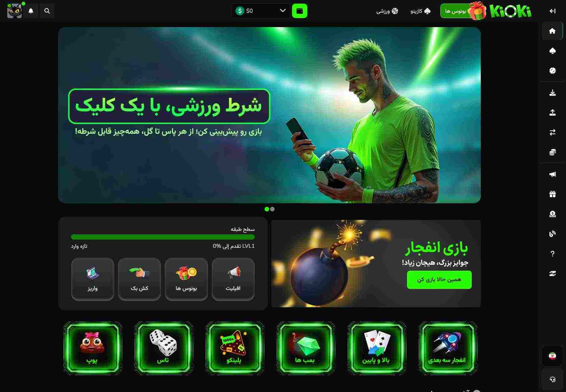 سایت kioki دانلود اپلیکیشن کیوکی بدون فیلتر