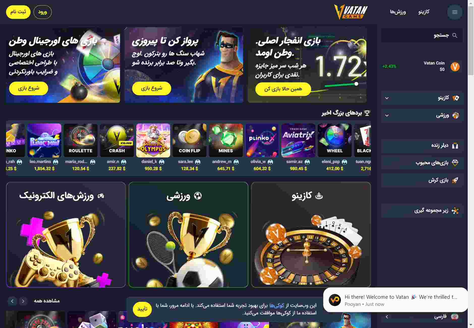 تصویر 24 مربوط به سایت وطن گیم
