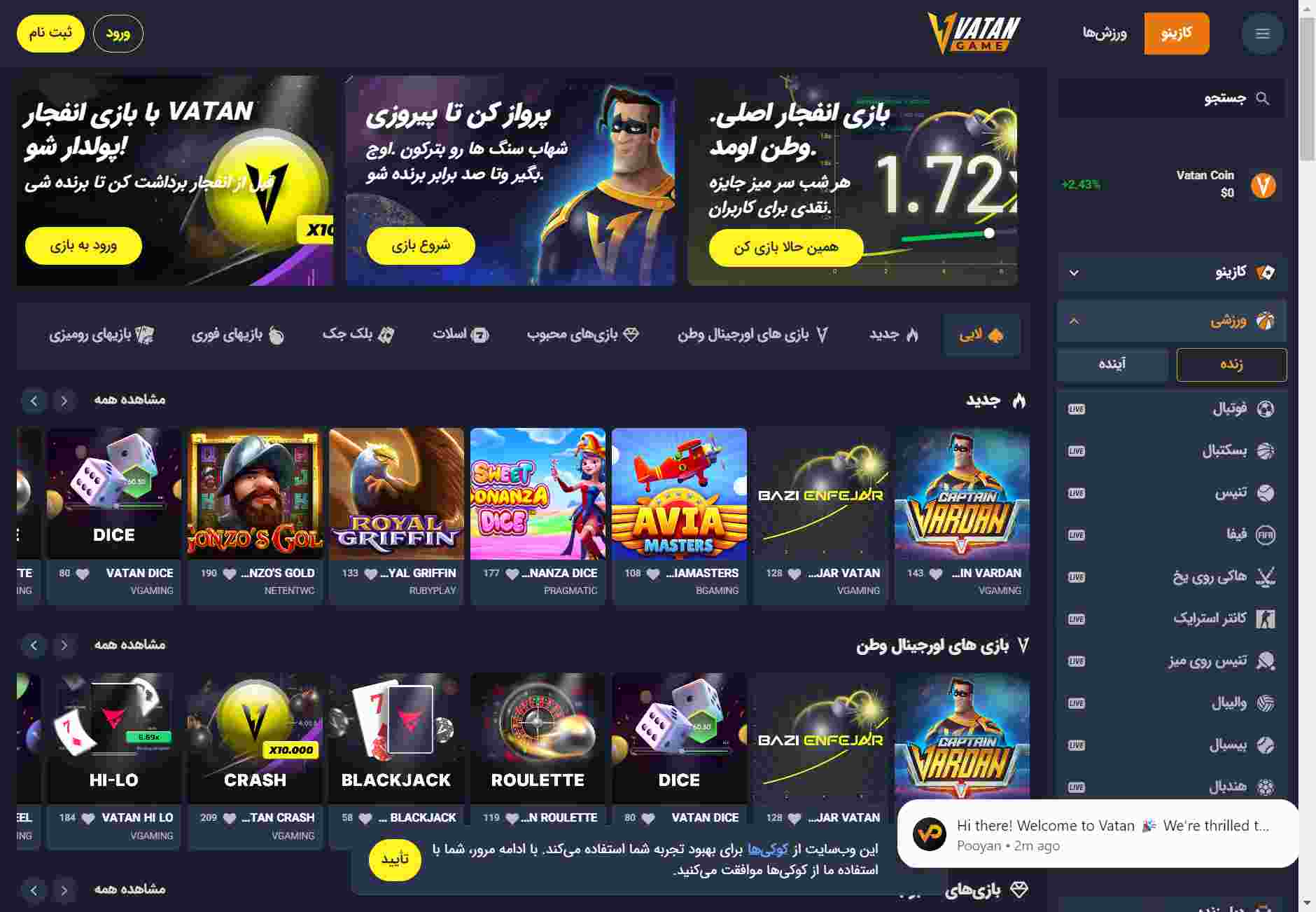 تصویر 25 مربوط به سایت وطن گیم