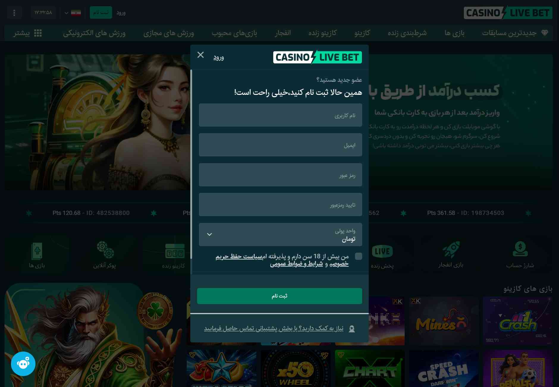 تصویر 28 مربوط به سایت کازینو لایو بت