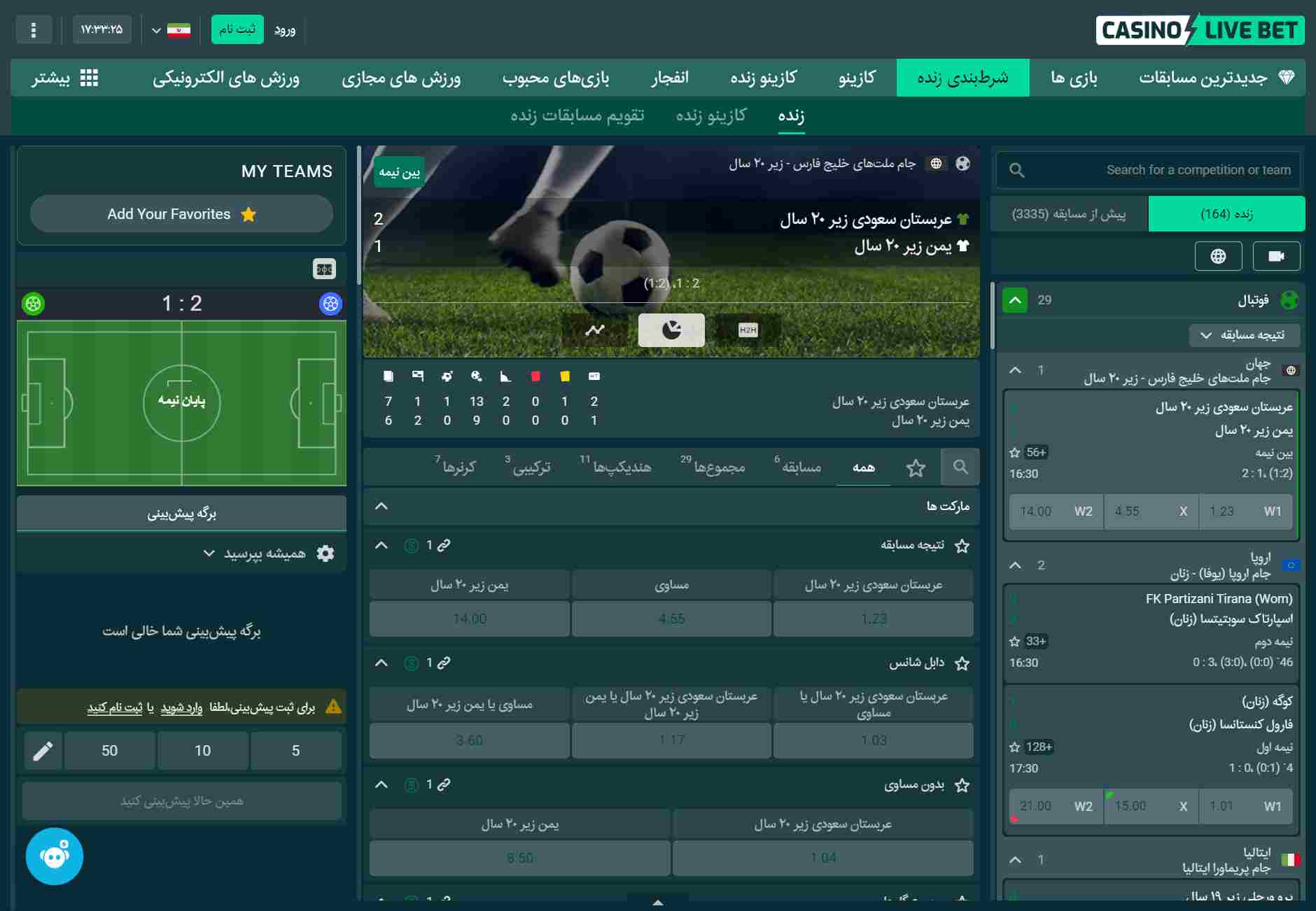 تصویر 29 مربوط به سایت کازینو لایو بت