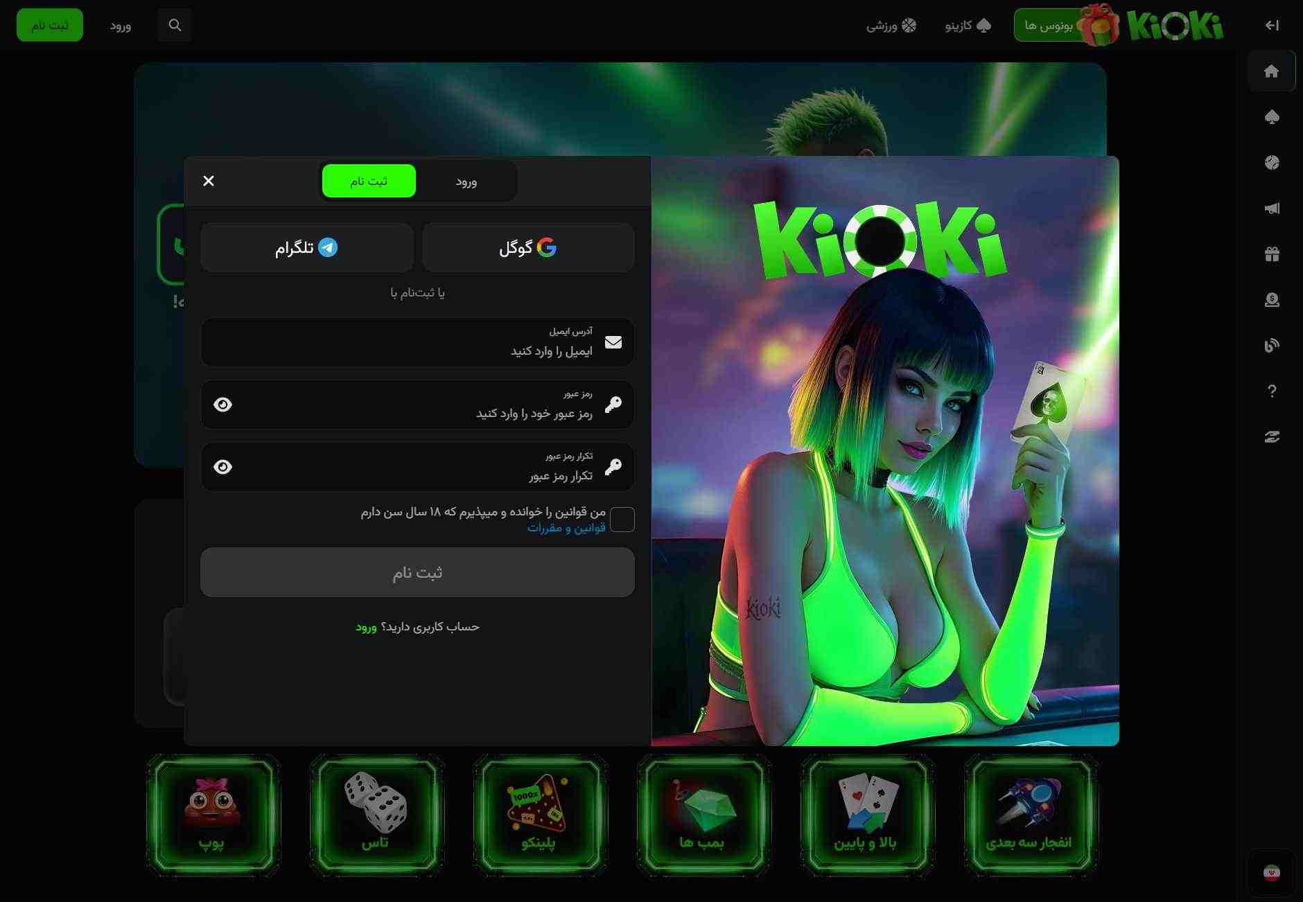 سایت kioki دانلود اپلیکیشن کیوکی بدون فیلتر