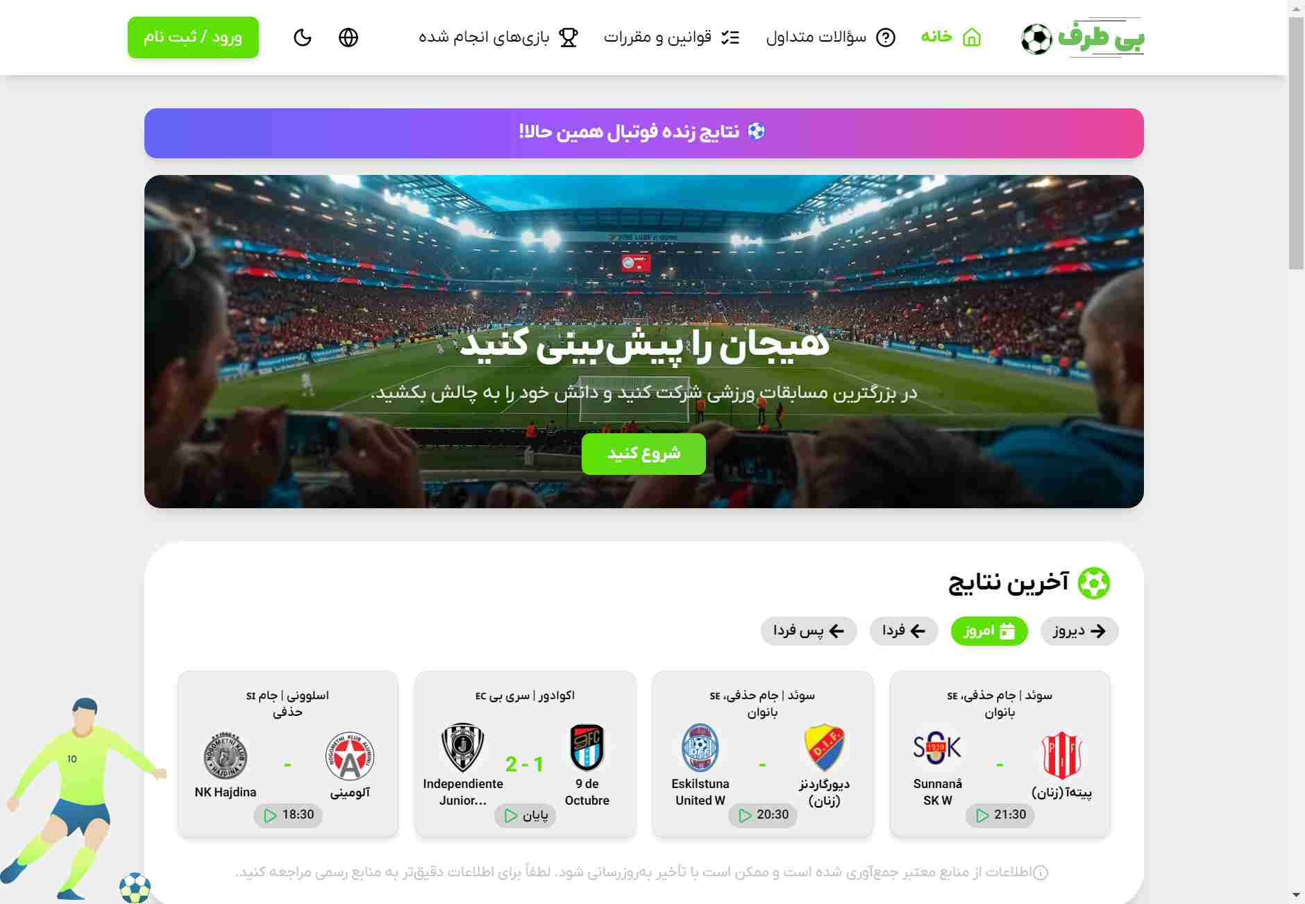 تصویر 32 مربوط به سایت لانا کازینو