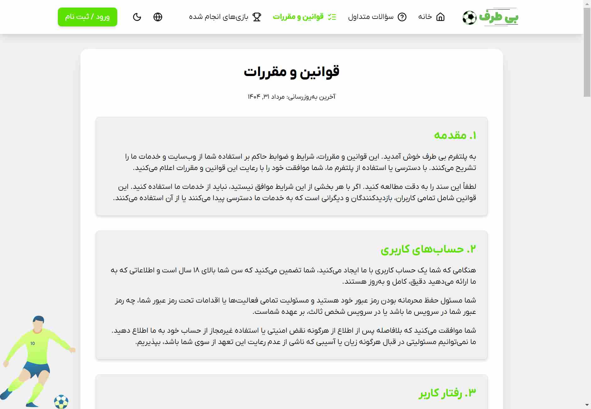 تصویر 35 مربوط به این سایت