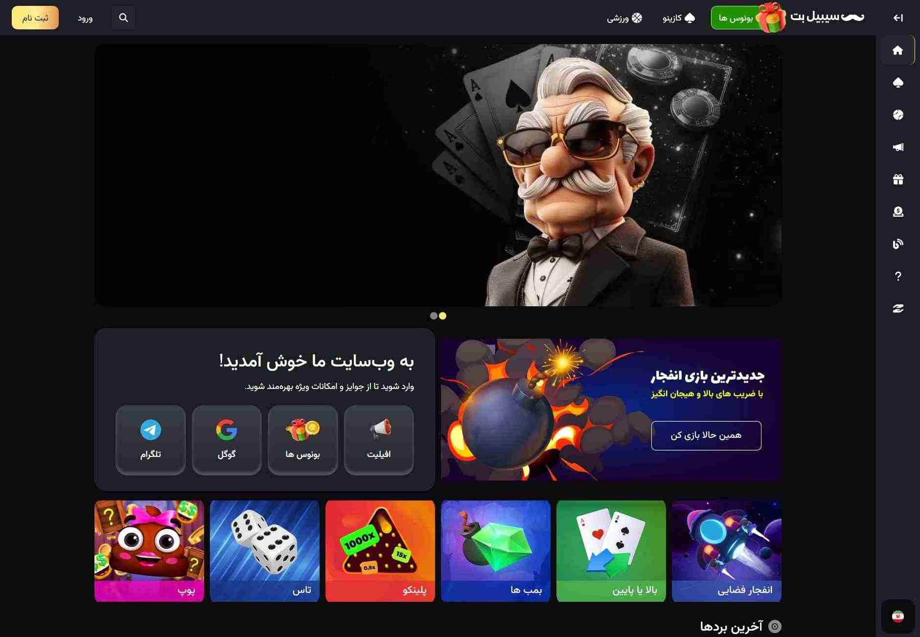 تصویر 7 مربوط به سایت سیبیل بت