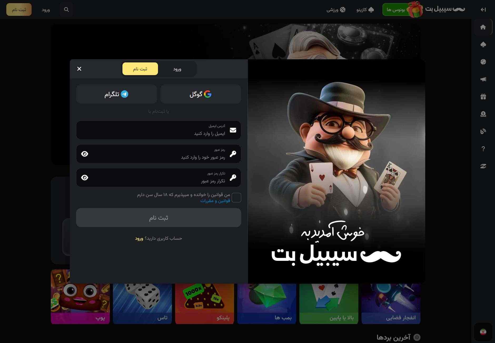 تصویر 8 مربوط به سایت سیبیل بت